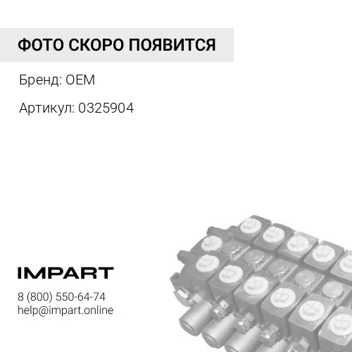 0325904 Втулка направляющая 90х30 0325904