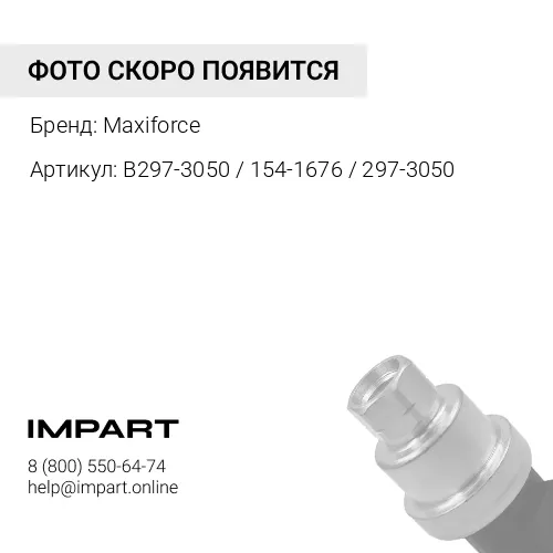 B297-3050 / 154-1676 / 297-3050 Насос масляный CAT C-2.2 Maxiforce