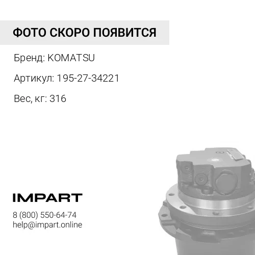 195-27-34221 КОРПУС KOMATSU