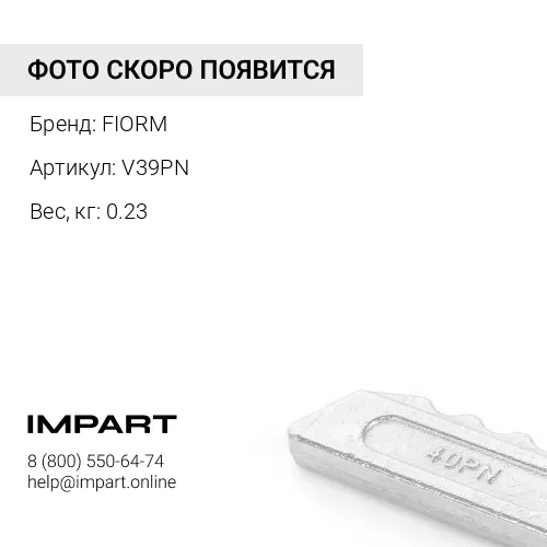 V39PN Палец коронки