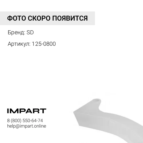 125-0800