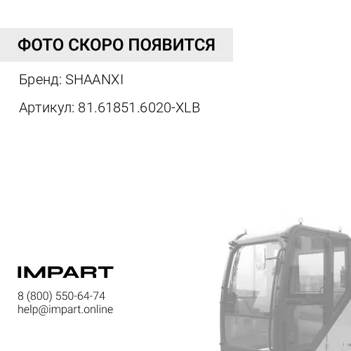 81.61851.6020-XLB Втулка замка кабины нижняя из 2х частей (S) 81.61851.6020-XLB SHAANXI
