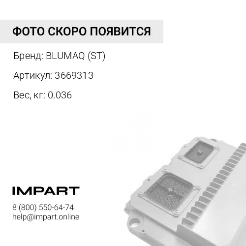 3669313 ST ЖГУТ