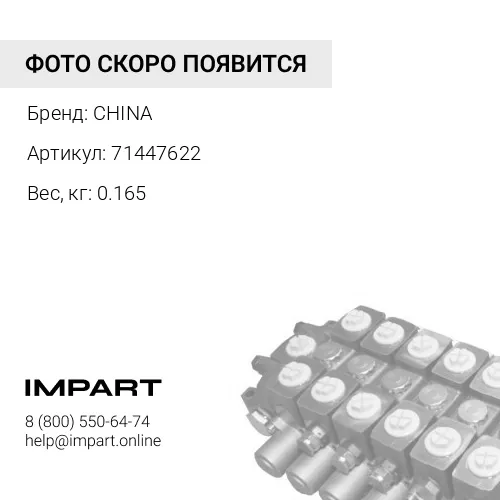 71447622 Втулка направляющая 90х30 71447622