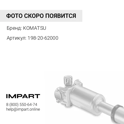 Кардан 198-20-62000 KOMATSU
