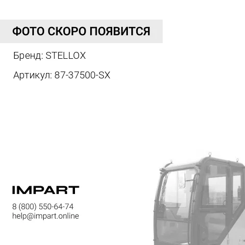 87-37500-SX фонарь рабочего освещения !за кабиной, 24V, 70W \Kogel STELLOX