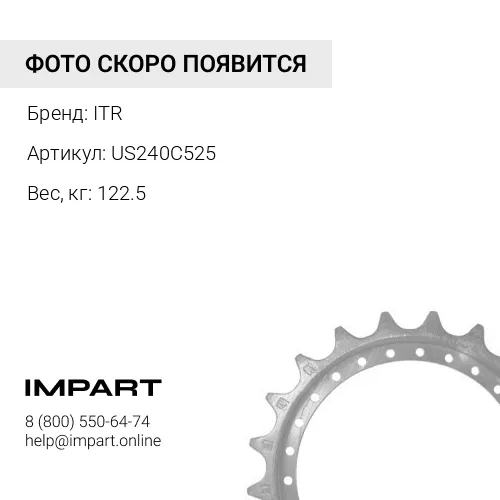 US240C525 НАБОР СЕГМЕНТОВ (5ШТ х 7T1246, Z = 25) 7T-1246 ITR