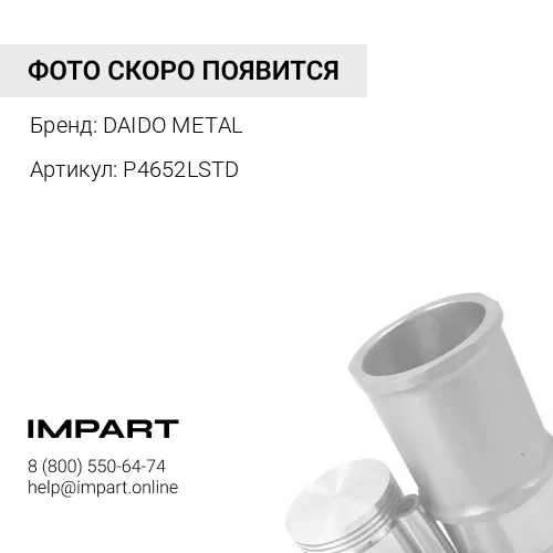 P4652LSTD Втулка шатуна, , DAIDO METAL