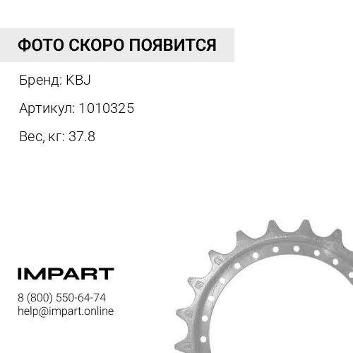 1010325-KB ЗВЕЗДОЧКА KBJ