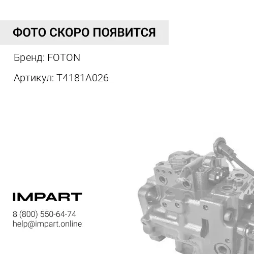 T4181A026 Кольца поршневые FOTON 1049A 1069 (к-кт 1 поршень) (T4181A026) FOTON