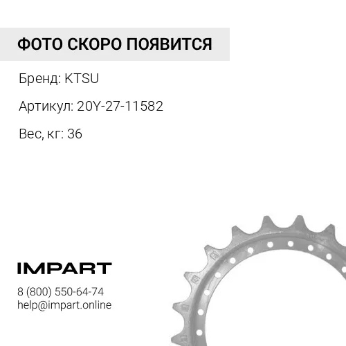 20Y-27-11582-KTSU ЗВЕЗДОЧКА (Z=21, 20 отв.)