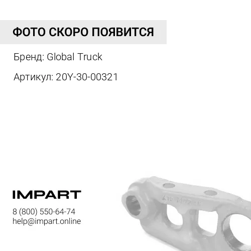 20Y-30-00321 Колесо натяжное - IDLER ASS'Y - 3 holes