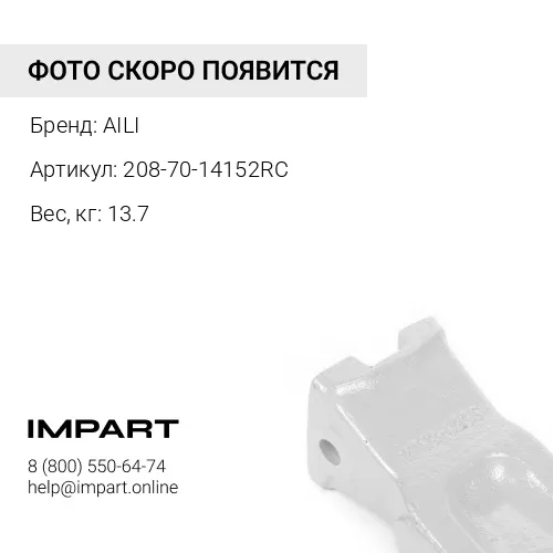 208-70-14152RC Коронка скальная 208-70-14152RC / 775-HL-400TR