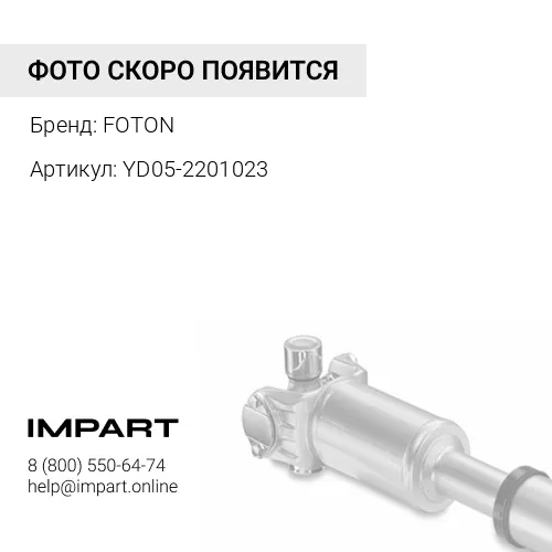 YD05-2201023 Кольцо стопорное крестовины кардана Фотон 4189 FOTON