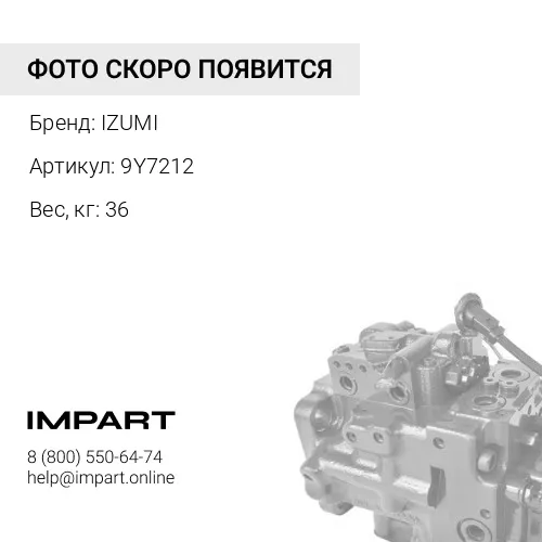 9Y7212 Поршень 3408C 9Y7212 (к-т 8 шт.)