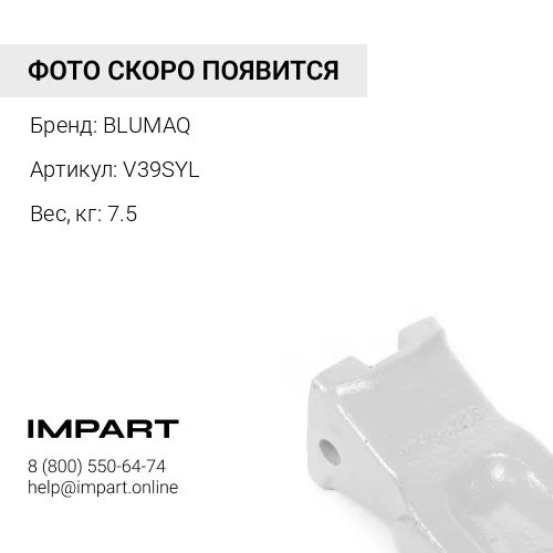 V39SYL Коронка