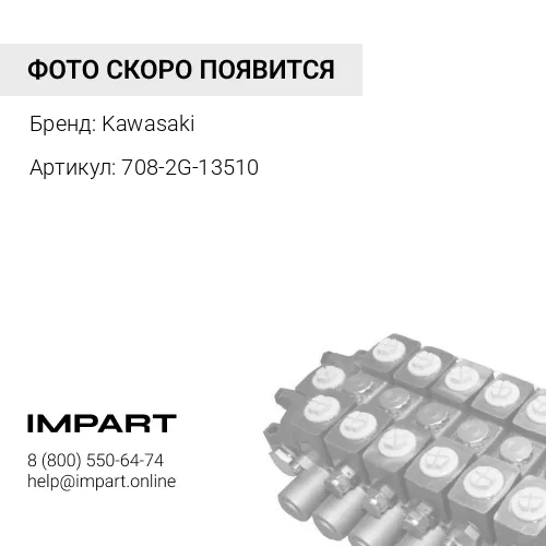 708-2G-13510 Шаровая опора