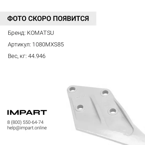 1080MXS85 АДАПТЕР