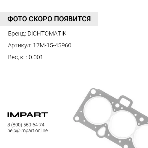 17M-15-45960 О-кольцо
