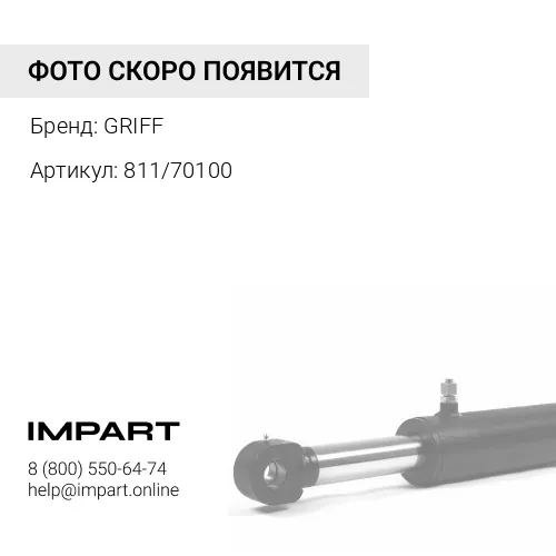 811/70100 Палец нижний задний основания стрелы