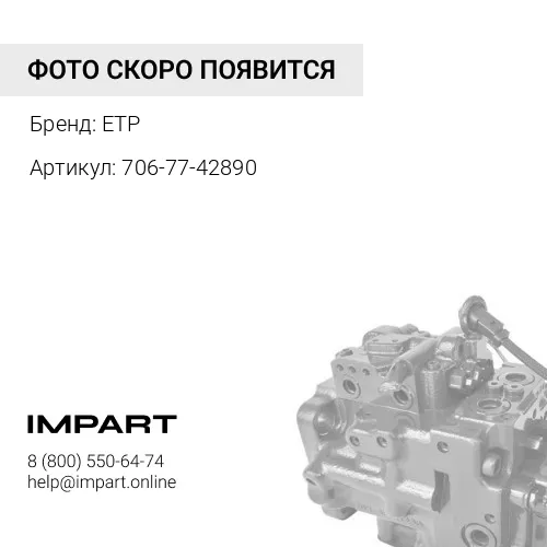 706-77-42890 Подшипник 06002-30213 ETP