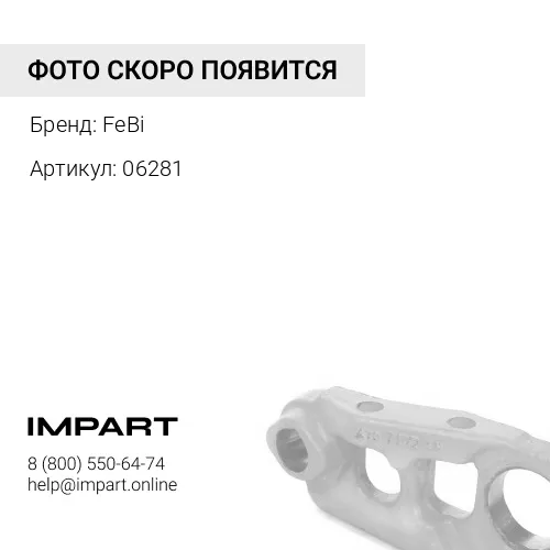 06281 6281F_болт колесный в сборе передний M22x1.5x726440 -10.9 \MB 16..19..20..22.. FeBi