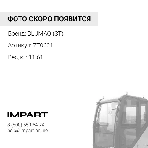 7T0601 СТЕКЛО