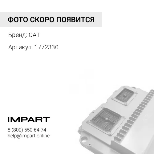 1772330 Прибор измерительный CAT