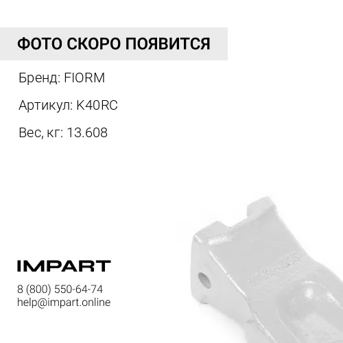 K40RC Коронка FIORM