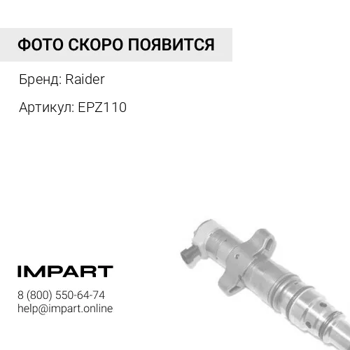 EPZ110 Провода высоковольтные ВАЗ 2108-15, 1117-19, (инжектор, 8V). EPZ110 "Цитрон" (Raider)