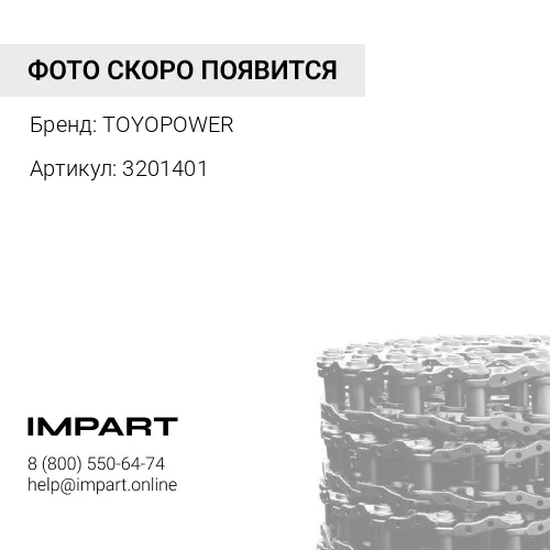 3201401 Трубка 3201401 TOYOPOWER