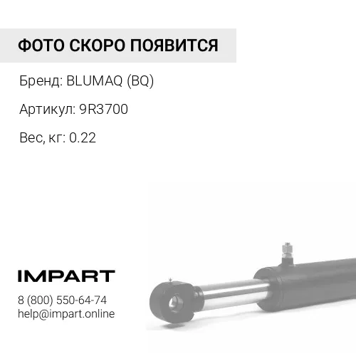 9R3700 ПОДШИПНИК