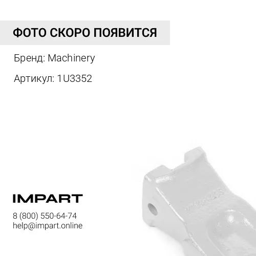 1U3352 Коронка