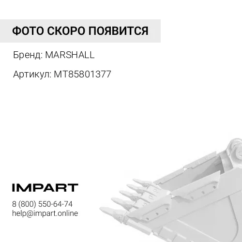 MT85801377 Бокорез ковша правый для Case IH 580ST 590ST 695ST; New Holland B80 B90 B110 B115 MARSHALL