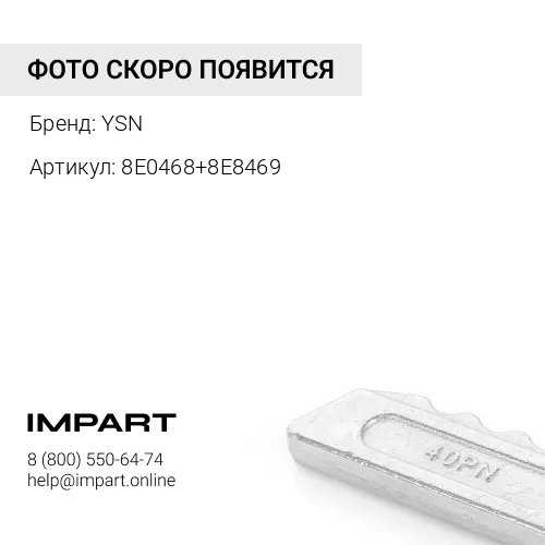8E0468+8E8469 Палец+Защелка коронки 24x132 YSN