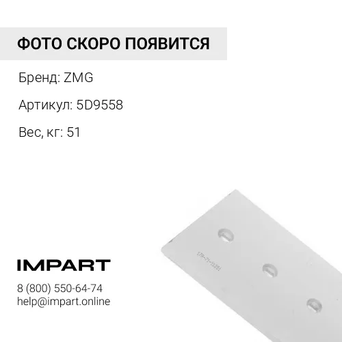5D9558 Нож средний 5D9558