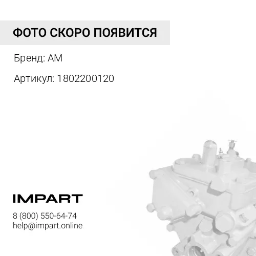 1802200120 Датчик давления топлива 6HK1 1802200120