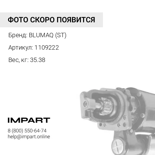 1109222 ST СТАРТЕР 24V