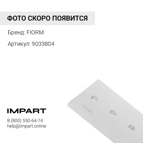 9033804-7/7 Нож FIORM