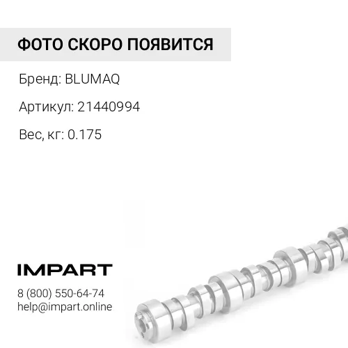21440994 Подшипник