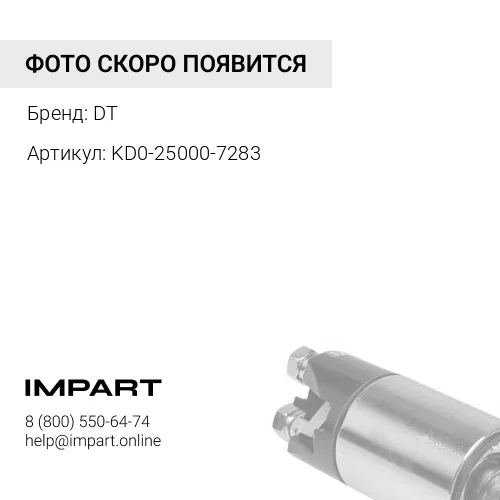 Реле стартера KD0-25000-7283 Komatsu