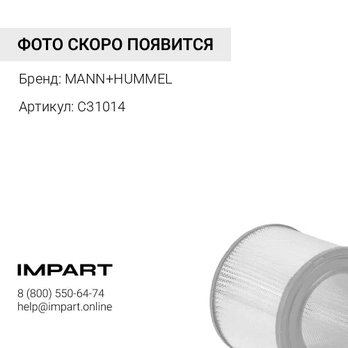 C31014 Фильтр воздушный 4 Series 94 114 124 P/G/R/T Series DC 9 DC 11 DC-DT 12 DC 13 chassis 2