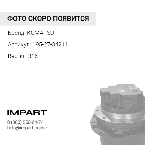195-27-34211 КОРПУС KOMATSU