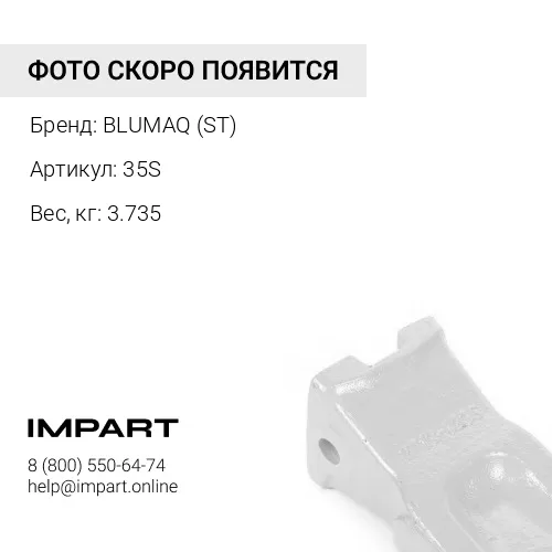 35S ПРИМЕЧАНИЕ