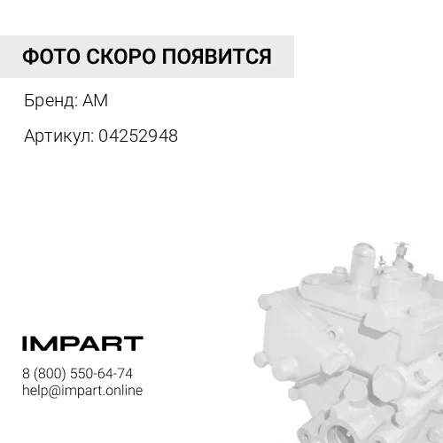 04252948 Топливный насос
