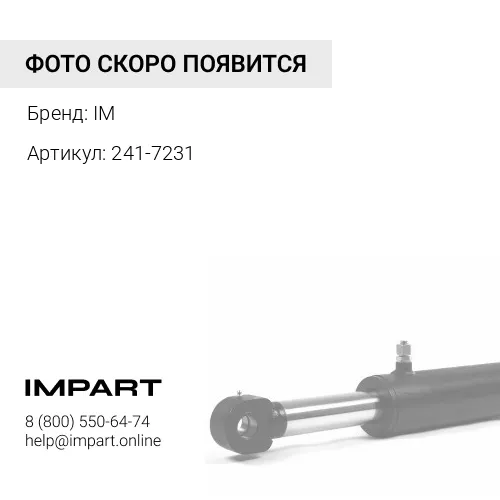 Втулка 241-7231/241-7231-E/7Y-3551 Economy line