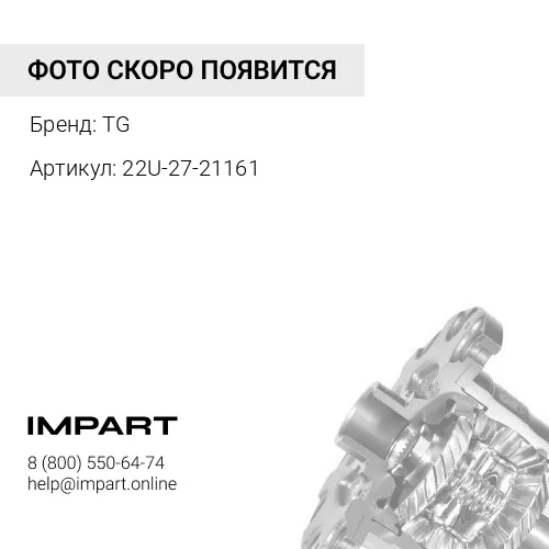 22U-27-21161 Блок сателлитов в сборе