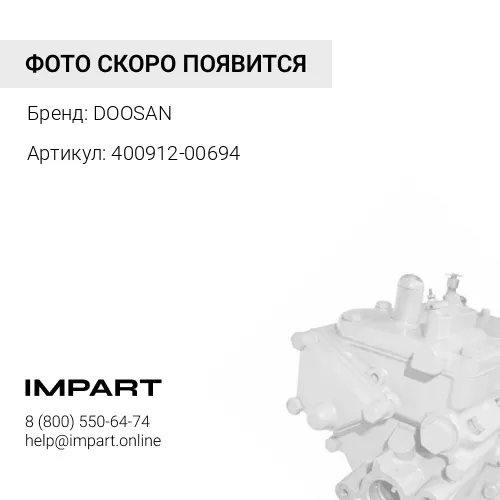 400912-00694 400912-00694 DOOSAN Насос топливный в сборе DX360LCA-7M DOOSAN