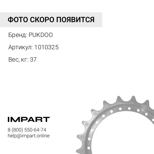 1010325-PK ЗВЕЗДОЧКА (Z=21, отв. 16) PUKDOO