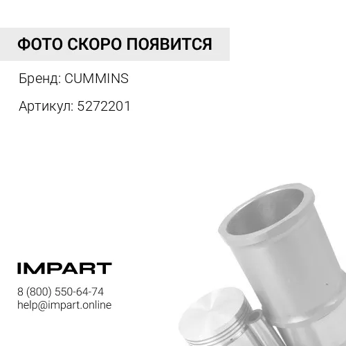 5272201 Кольцо стопорное поршневого пальца дв.Isf 2.8